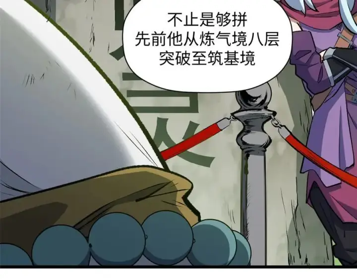漫画《顶级气运，悄悄修炼千年》202 破境如饮水的徒弟_收!第44张图