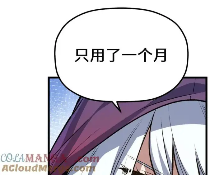 漫画《顶级气运，悄悄修炼千年》202 破境如饮水的徒弟_收!第45张图
