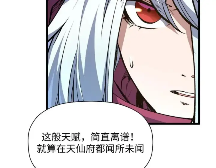 漫画《顶级气运，悄悄修炼千年》202 破境如饮水的徒弟_收!第47张图