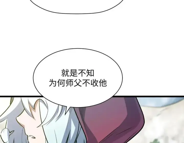 漫画《顶级气运，悄悄修炼千年》202 破境如饮水的徒弟_收!第48张图