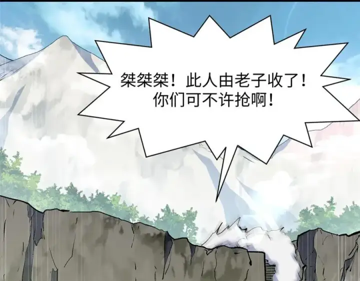漫画《顶级气运，悄悄修炼千年》202 破境如饮水的徒弟_收!第59张图