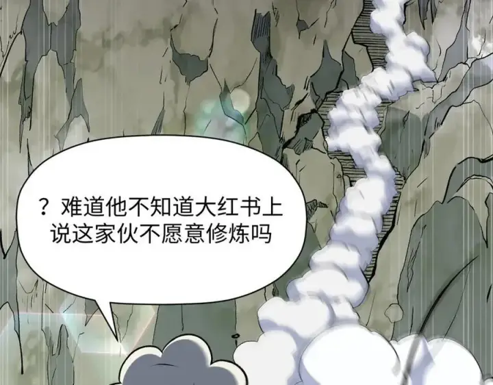 漫画《顶级气运，悄悄修炼千年》202 破境如饮水的徒弟_收!第60张图