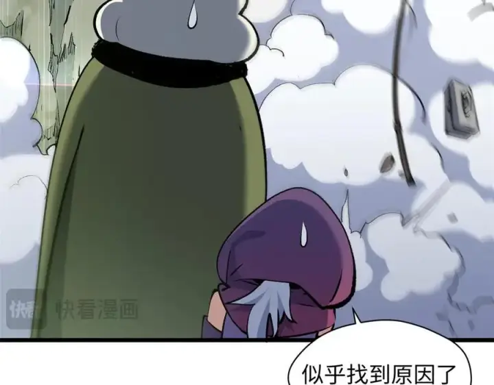 漫画《顶级气运，悄悄修炼千年》202 破境如饮水的徒弟_收!第62张图