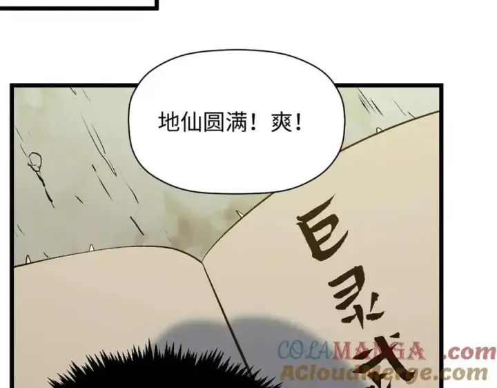 漫画《顶级气运，悄悄修炼千年》202 破境如饮水的徒弟_收!第65张图