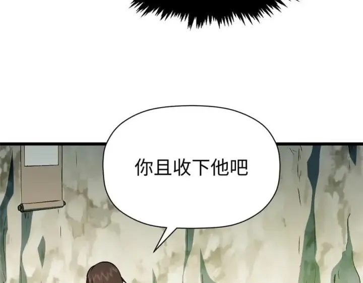 漫画《顶级气运，悄悄修炼千年》202 破境如饮水的徒弟_收!第79张图