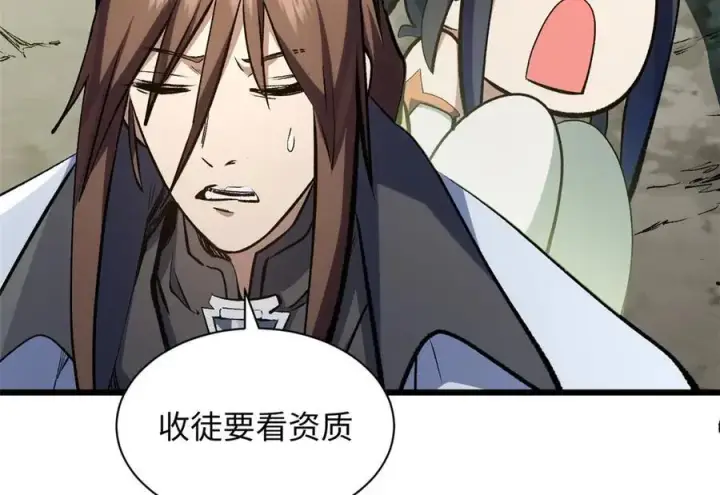 漫画《顶级气运，悄悄修炼千年》202 破境如饮水的徒弟_收!第84张图