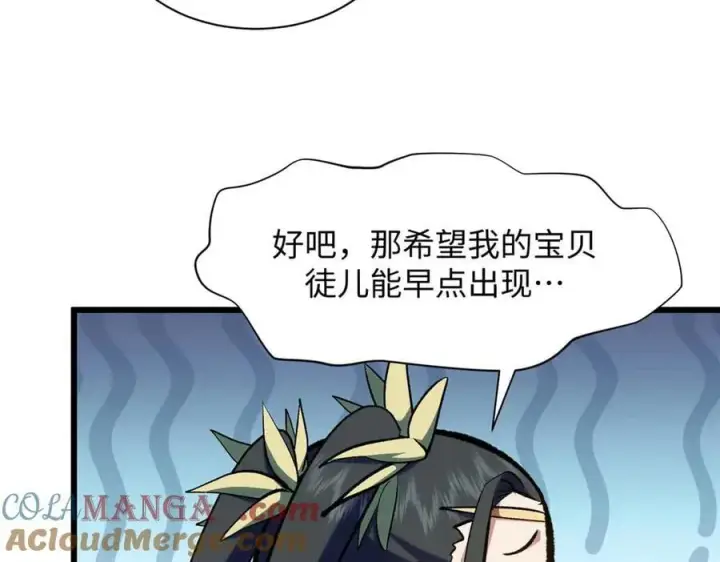 漫画《顶级气运，悄悄修炼千年》202 破境如饮水的徒弟_收!第85张图