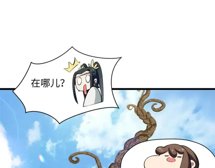 漫画《顶级气运，悄悄修炼千年》202 破境如饮水的徒弟_收!第87张图