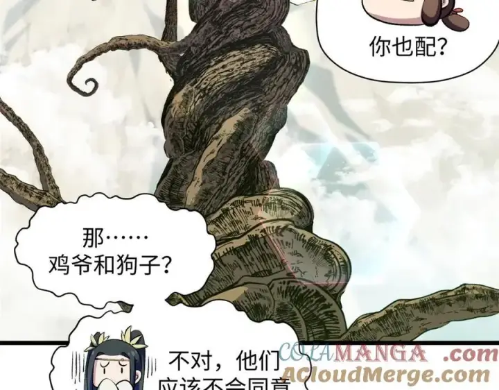 漫画《顶级气运，悄悄修炼千年》202 破境如饮水的徒弟_收!第89张图