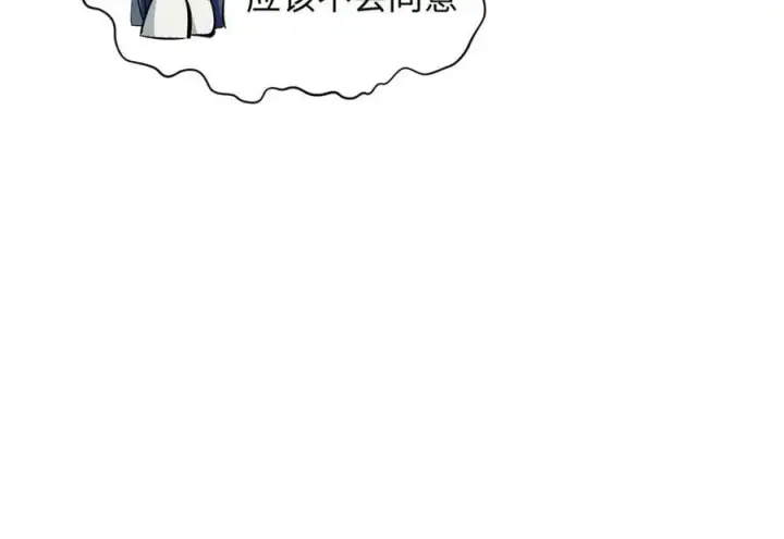漫画《顶级气运，悄悄修炼千年》202 破境如饮水的徒弟_收!第90张图