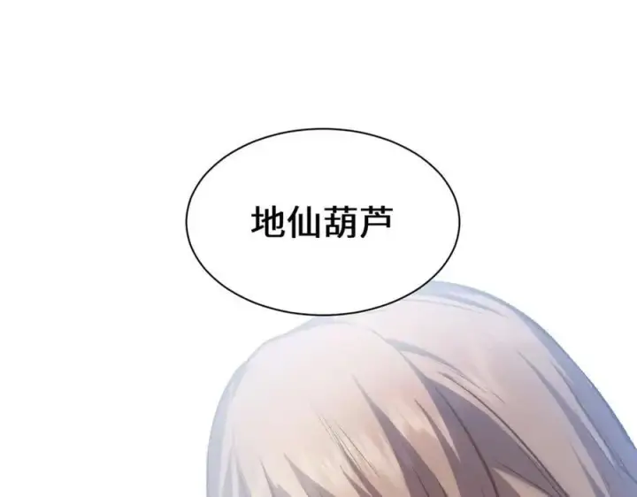 漫画《顶级气运，悄悄修炼千年》202 破境如饮水的徒弟_收!第91张图