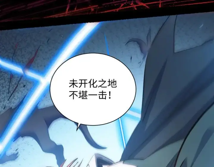 漫画《顶级气运，悄悄修炼千年》203 轮回天仙境,快哉快哉第10张图