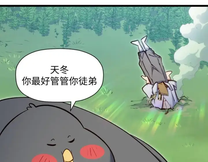 漫画《顶级气运，悄悄修炼千年》203 轮回天仙境,快哉快哉第102张图