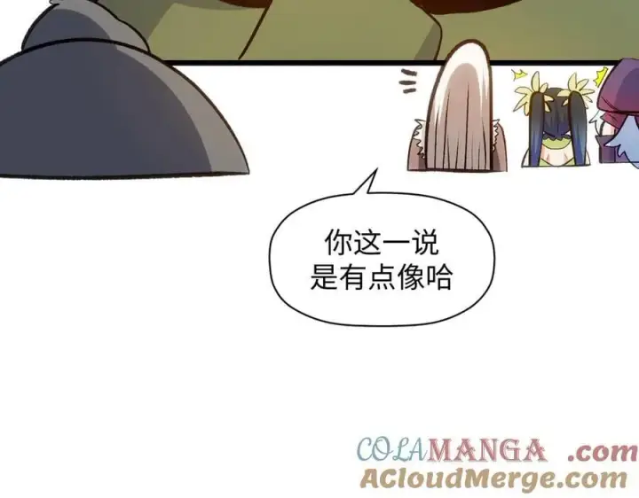 漫画《顶级气运，悄悄修炼千年》203 轮回天仙境,快哉快哉第109张图