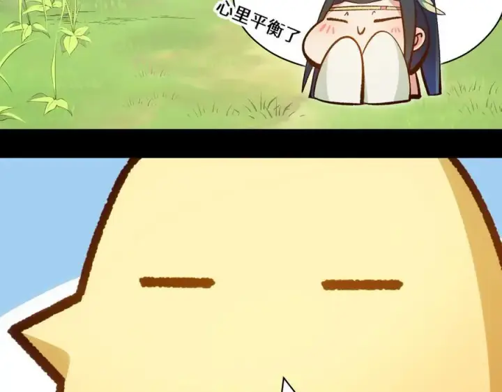 漫画《顶级气运，悄悄修炼千年》203 轮回天仙境,快哉快哉第115张图