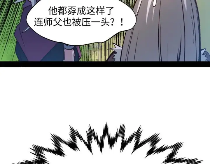 漫画《顶级气运，悄悄修炼千年》203 轮回天仙境,快哉快哉第120张图