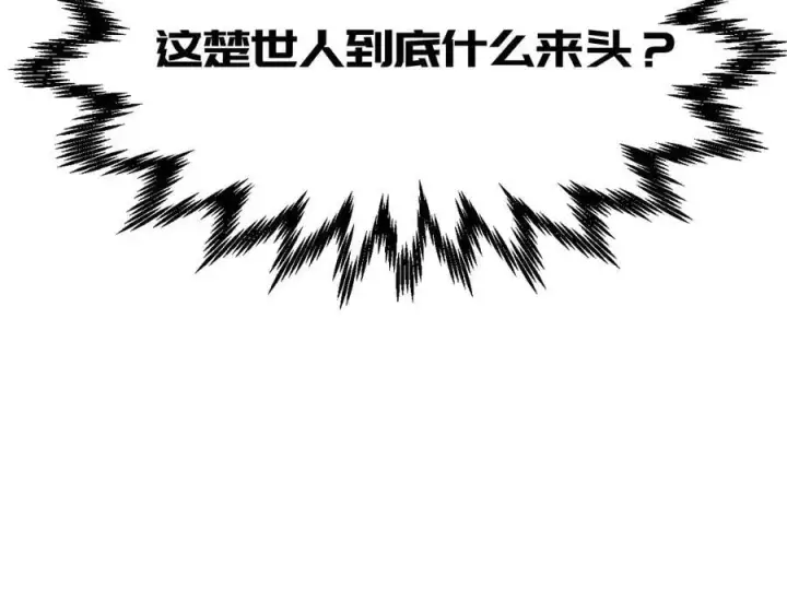 漫画《顶级气运，悄悄修炼千年》203 轮回天仙境,快哉快哉第122张图