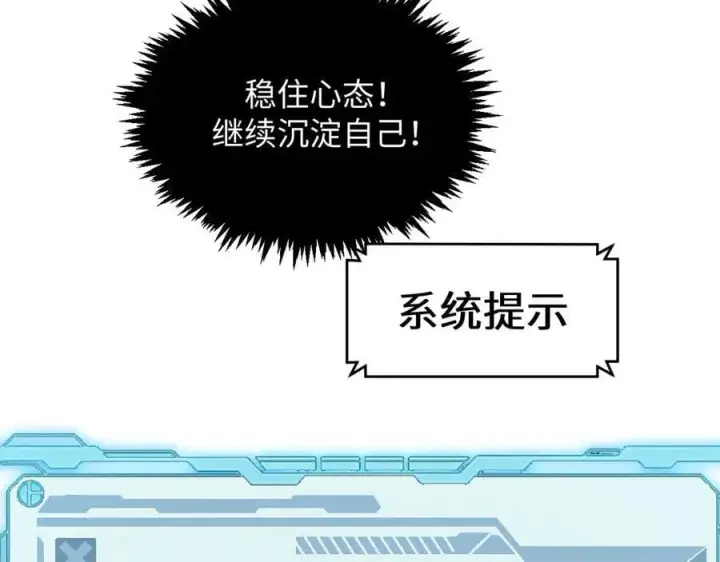 漫画《顶级气运，悄悄修炼千年》203 轮回天仙境,快哉快哉第135张图