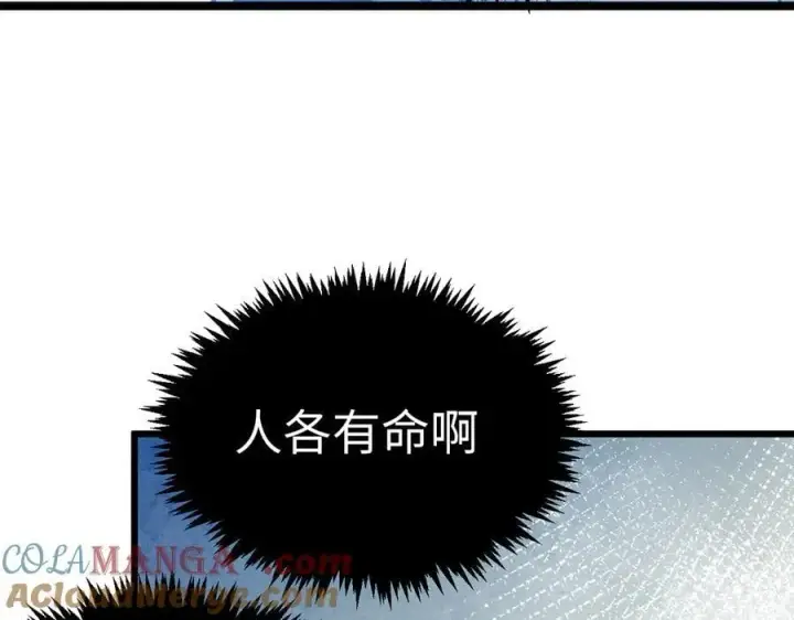 漫画《顶级气运，悄悄修炼千年》203 轮回天仙境,快哉快哉第149张图