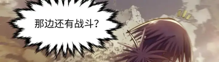 漫画《顶级气运，悄悄修炼千年》203 轮回天仙境,快哉快哉第15张图