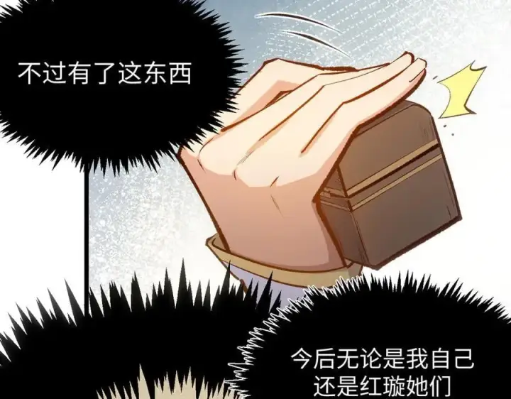 漫画《顶级气运，悄悄修炼千年》203 轮回天仙境,快哉快哉第150张图