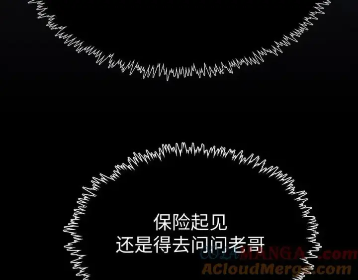 漫画《顶级气运，悄悄修炼千年》203 轮回天仙境,快哉快哉第157张图