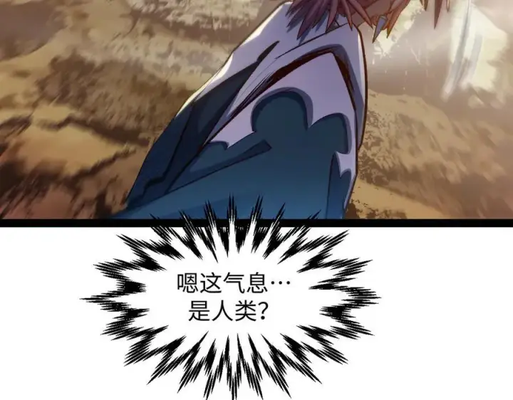 漫画《顶级气运，悄悄修炼千年》203 轮回天仙境,快哉快哉第16张图