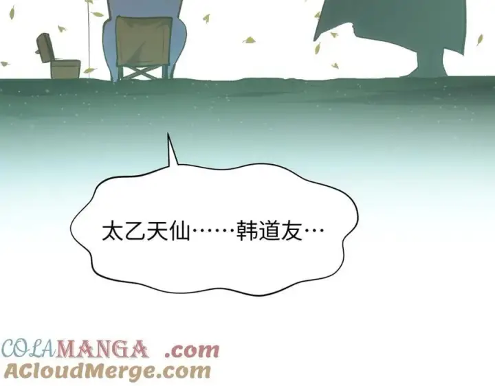 漫画《顶级气运，悄悄修炼千年》203 轮回天仙境,快哉快哉第173张图