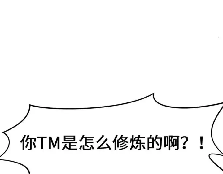 漫画《顶级气运，悄悄修炼千年》203 轮回天仙境,快哉快哉第174张图
