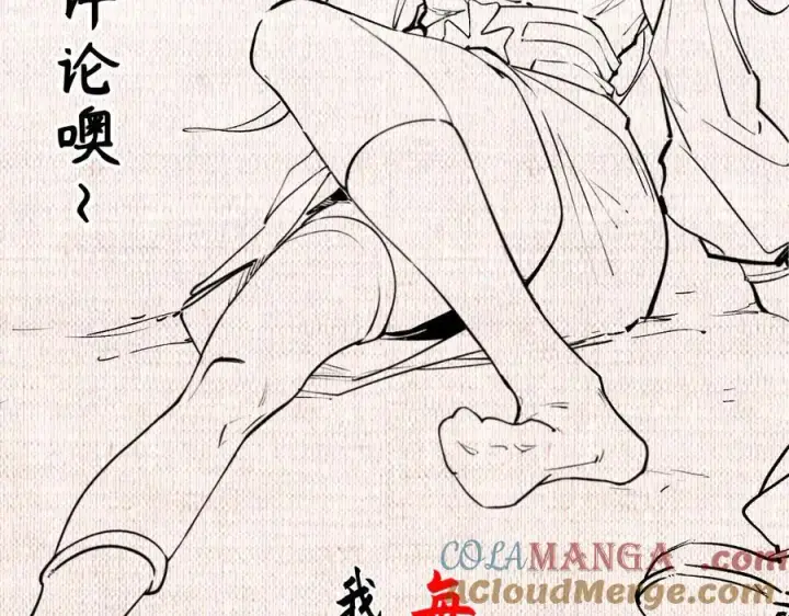 漫画《顶级气运，悄悄修炼千年》203 轮回天仙境,快哉快哉第177张图