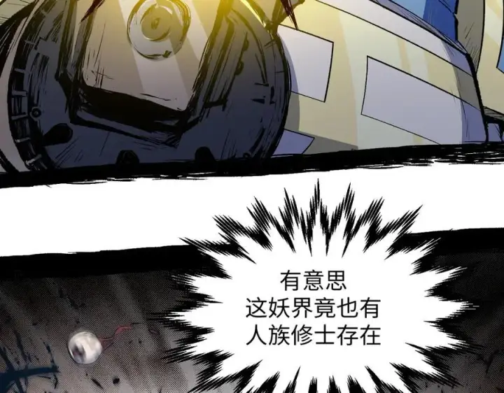 漫画《顶级气运，悄悄修炼千年》203 轮回天仙境,快哉快哉第19张图