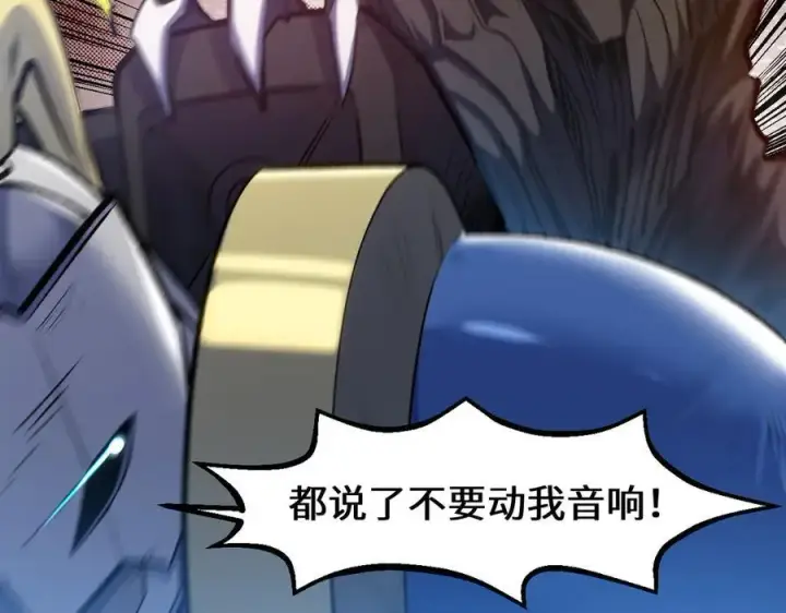 漫画《顶级气运，悄悄修炼千年》203 轮回天仙境,快哉快哉第26张图