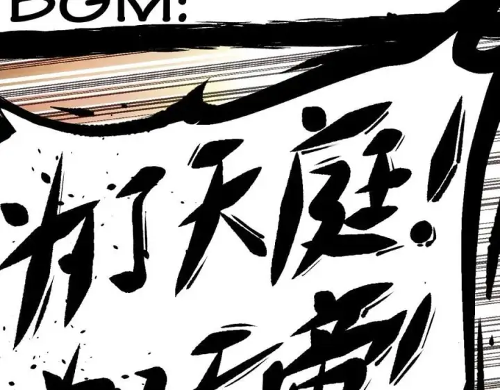 漫画《顶级气运，悄悄修炼千年》203 轮回天仙境,快哉快哉第28张图