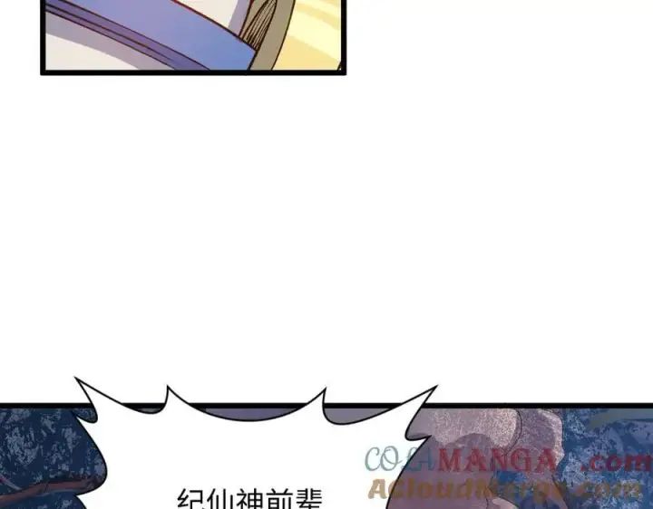 漫画《顶级气运，悄悄修炼千年》203 轮回天仙境,快哉快哉第37张图