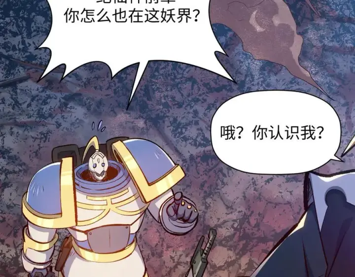 漫画《顶级气运，悄悄修炼千年》203 轮回天仙境,快哉快哉第38张图