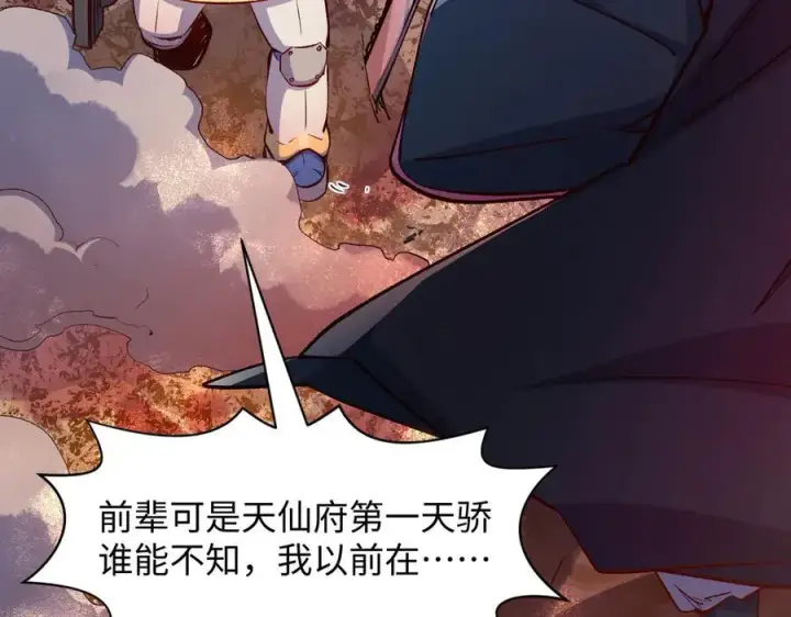漫画《顶级气运，悄悄修炼千年》203 轮回天仙境,快哉快哉第40张图