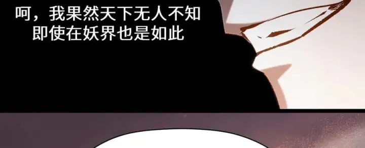 漫画《顶级气运，悄悄修炼千年》203 轮回天仙境,快哉快哉第42张图