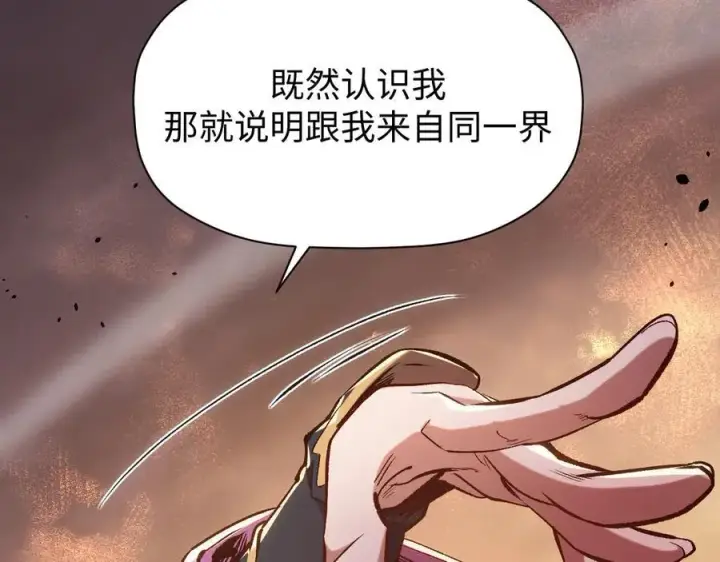 漫画《顶级气运，悄悄修炼千年》203 轮回天仙境,快哉快哉第43张图