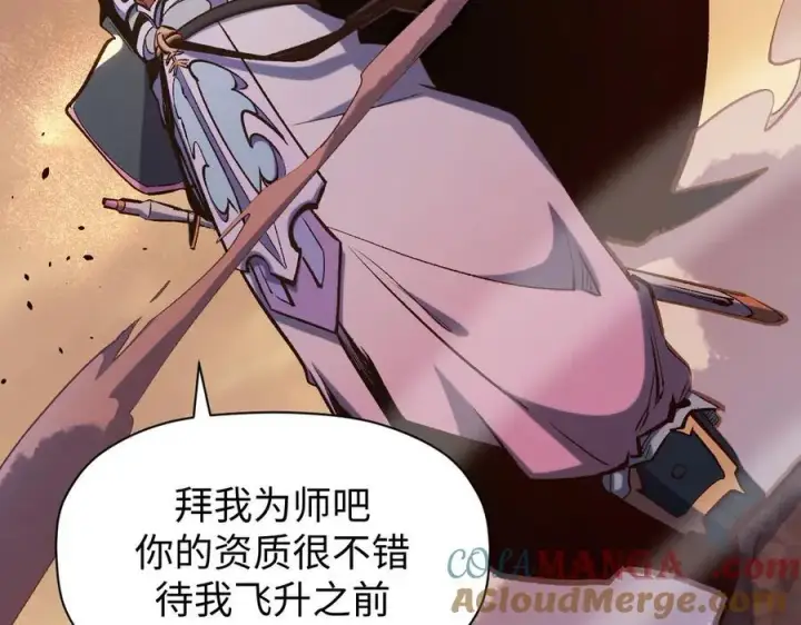 漫画《顶级气运，悄悄修炼千年》203 轮回天仙境,快哉快哉第45张图