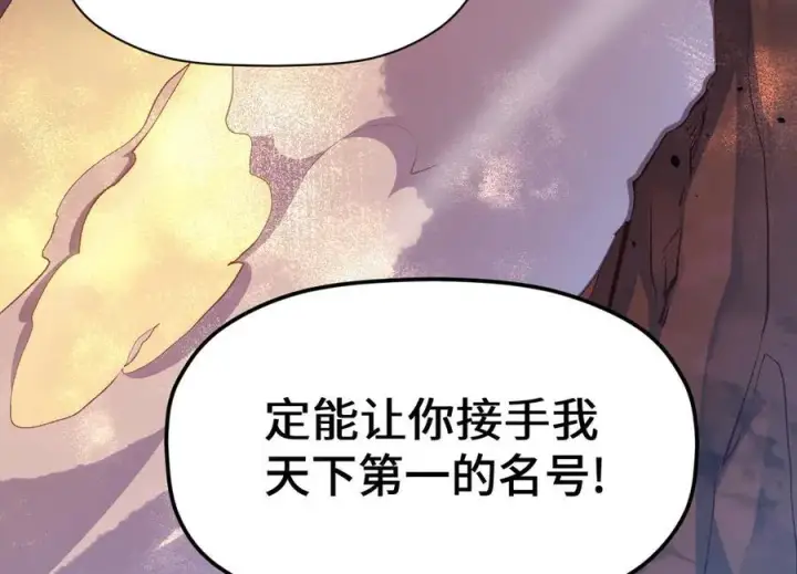漫画《顶级气运，悄悄修炼千年》203 轮回天仙境,快哉快哉第46张图