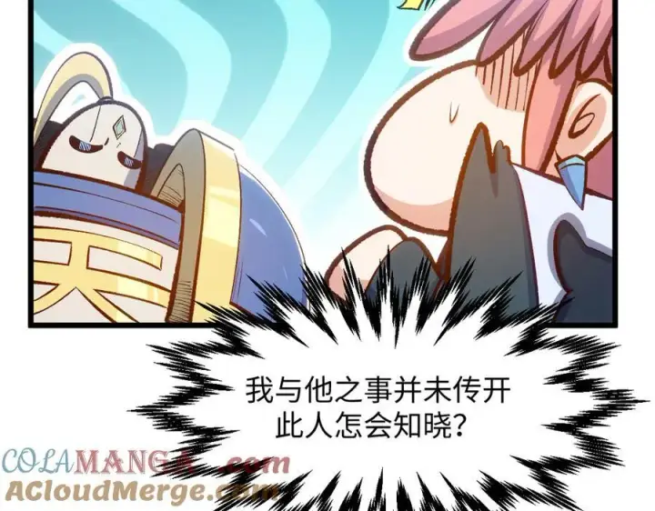 漫画《顶级气运，悄悄修炼千年》203 轮回天仙境,快哉快哉第49张图