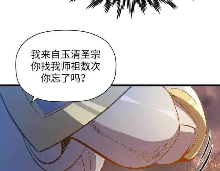 漫画《顶级气运，悄悄修炼千年》203 轮回天仙境,快哉快哉第50张图