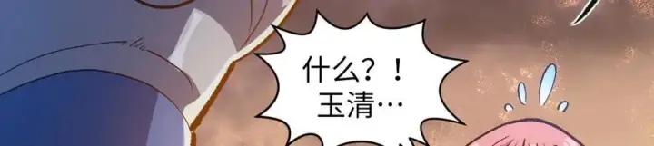 漫画《顶级气运，悄悄修炼千年》203 轮回天仙境,快哉快哉第51张图