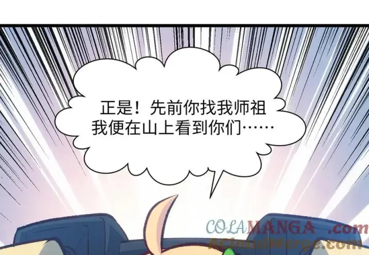 漫画《顶级气运，悄悄修炼千年》203 轮回天仙境,快哉快哉第53张图