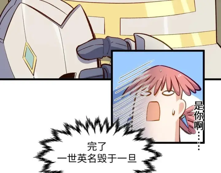 漫画《顶级气运，悄悄修炼千年》203 轮回天仙境,快哉快哉第55张图