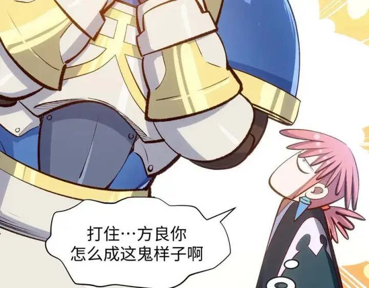 漫画《顶级气运，悄悄修炼千年》203 轮回天仙境,快哉快哉第58张图