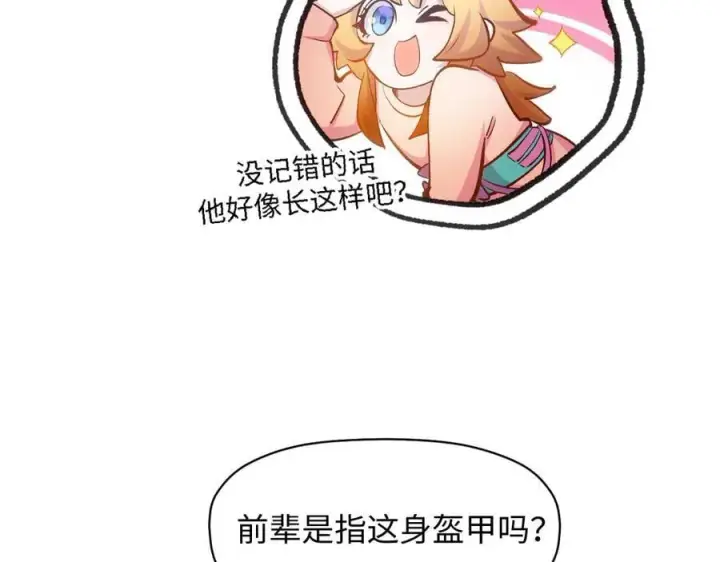 漫画《顶级气运，悄悄修炼千年》203 轮回天仙境,快哉快哉第60张图
