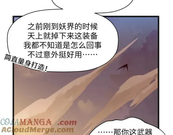 漫画《顶级气运，悄悄修炼千年》203 轮回天仙境,快哉快哉第61张图