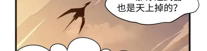 漫画《顶级气运，悄悄修炼千年》203 轮回天仙境,快哉快哉第62张图