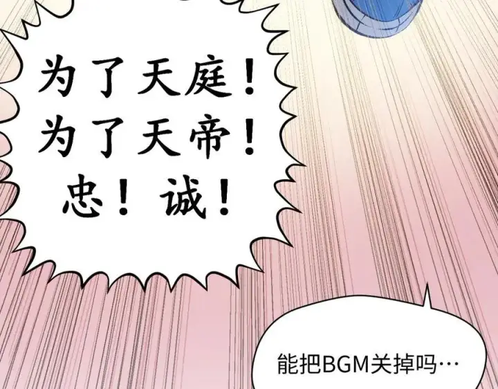 漫画《顶级气运，悄悄修炼千年》203 轮回天仙境,快哉快哉第72张图